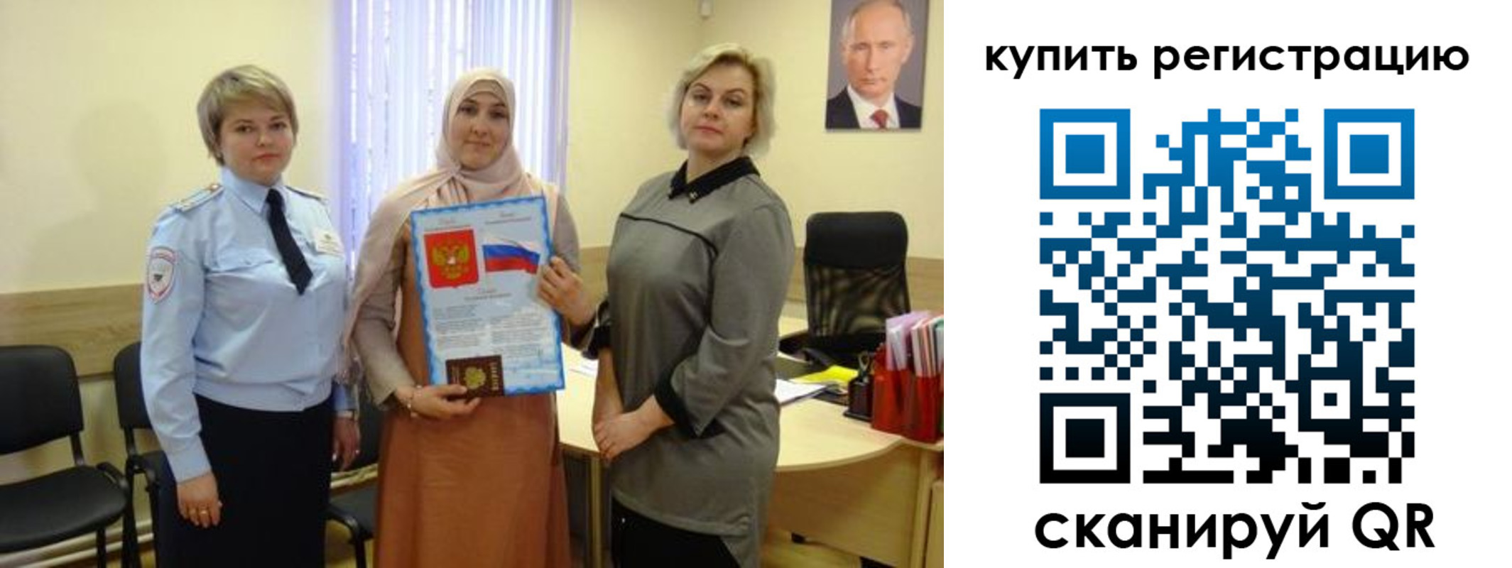 прописка в Дербенте