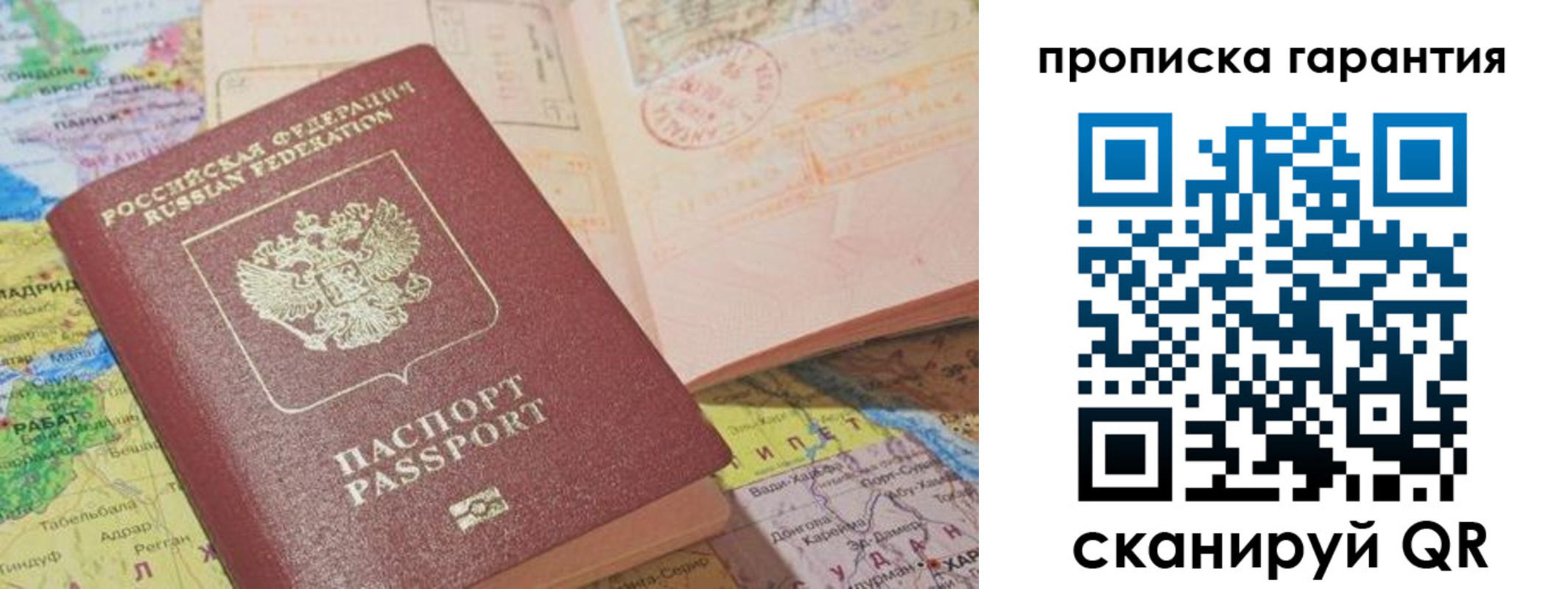 временная регистрация недорого в Дербенте