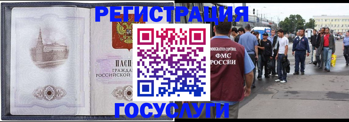 миграционный учет в Дербенте