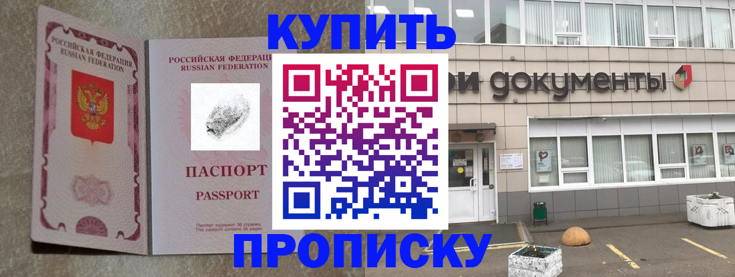 временная регистрация гарантия в Дербенте
