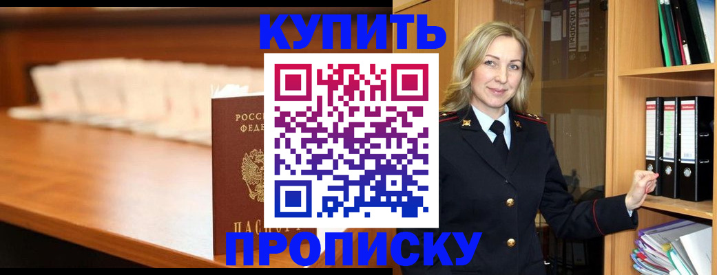 временная регистрация в квартире в Дербенте