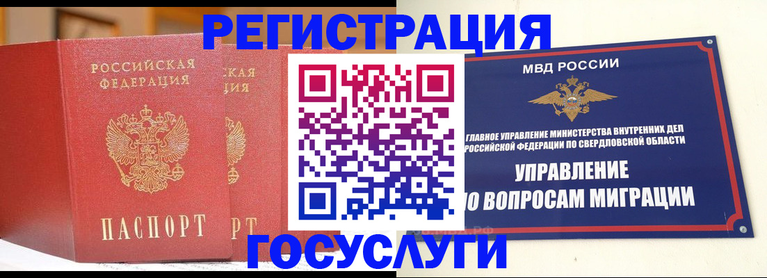 прописка для работы в Дербенте