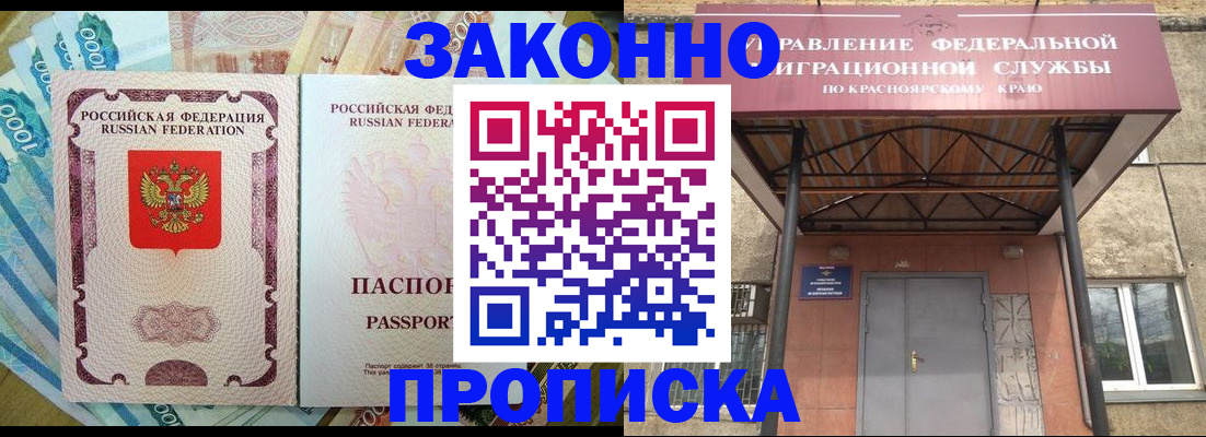 временная регистрация гарантия в Дербенте